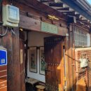 감성커피 홍성대학로점 | 대학로 카페 서화커피 | 혜화동 감성 한옥 카페 [내돈내산]