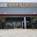 진원타이어 이미지