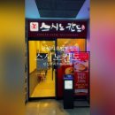 스시노칸도왕십리비트플렉스점