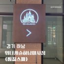 워터캐슬 찜질스파&피트니스 이미지