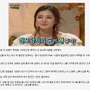 한채아, “결혼 후 남편이 목욕을 시켜줬으면 좋겠다” 이미지