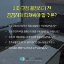 서울클리어치과교정과치과의원 이미지