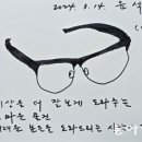 늘봄안경 이미지