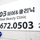 503헤어&클리닉