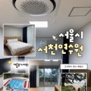 수박 당구장 | 서울시서천연수원 A형 B형 객실 비교 및 부대시설 소개(+충격받은 썰)