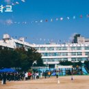 서울학동초등학교 이미지