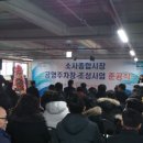 소사종합시장 이미지