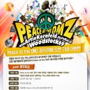 우드스탁 이미지