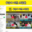 어뉴얼 | [부미사] 뜨거웠던 3회차 명예의전당(feat. 역대급이다..)