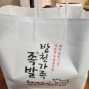 방천가족족발 칠곡점 이미지