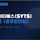 에스와이티 네이버블로그