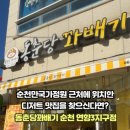 동춘당꽈배기 - 천안시 동남구 망향로 182 | 동춘당꽈배기