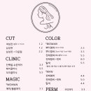 은영미용실 - 부평구 | 은영미용실