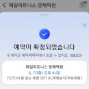 PSI한솔비뇨기과의원 | 〔 에어팟 4 구매 완료 🎧 〕