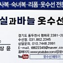 실과바늘옷수선 이미지
