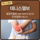 금송한의원 이미지