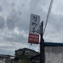 진마루차이나 이미지