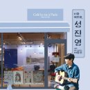 카페라비아파리 이미지