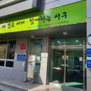 평리2동주민센터 이미지
