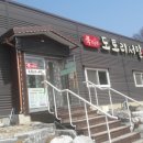 도토리 서말