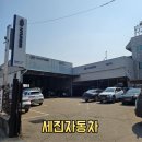 현대종합카센타 | 평택자동차검사 전문 세진자동차검사장 차량 점검 후기