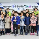 대한교육문화원지역아동센터 이미지