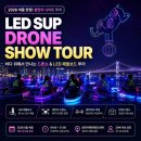 쇼플레이스 | [부산 광안리 핫플]LED 패들보트&드론쇼 투어 솔직 후기