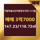 가람부동산공인중개사사무소 이미지