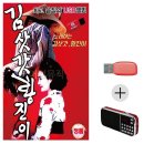 노래하는 김삿갓 이미지