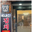 고기에 반하다 이미지