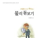 무진과학 이미지