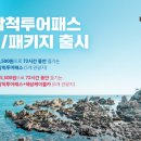 레저벤처