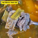 가창골가마솥국밥 | 가창아침식사 가능한 가창국밥맛집 가창골가마솥국밥 한우국밥 내돈내산후기