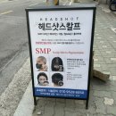 헤드샷스칼프제이닷