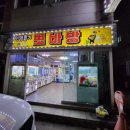 오이도뽑기방 이미지