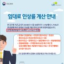 전세를 월세로 전환 하는 방법 / 보증금 월세 계산 이미지