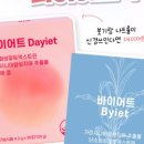 데이어트