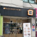 신매우방타운경로당 | 대구 수성구 초코 폭탄 식빵 맛집 블럭제빵소 대구시지점