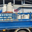 칠성산업가스