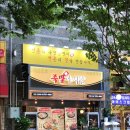 족발야시장서강대점 | [합정 맛집] 족발보쌈에 진심인 가게를 찾았다/족발야시장 서강대점