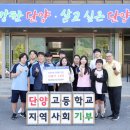 단양고등학교 이미지