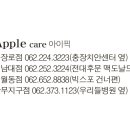 아이픽충장로점광주아이폰수리센터 이미지