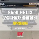 문성자동차종합정비 이미지