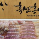 한결수산