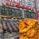 장수루양꼬치훠궈 동두천점 | 지행역맛집 동두천양꼬치｜장수루양꼬치훠궈 동두천점 맛 보장! 술값 저렴하고 인테리어까지 최고