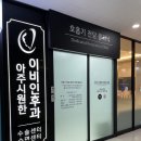 반이비인후과 네이버블로그