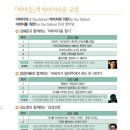 함께하는아버지들 이미지
