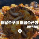 매콤쭈선생 네이버블로그
