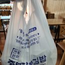 원조향토충무김밥