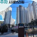 공덕자이명품공인중개사사무소 이미지